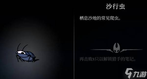 《空洞骑士丝之歌》蘑菇先生隐藏任务攻略