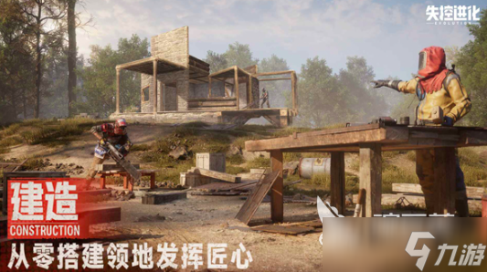 失控进化pve模式攻略