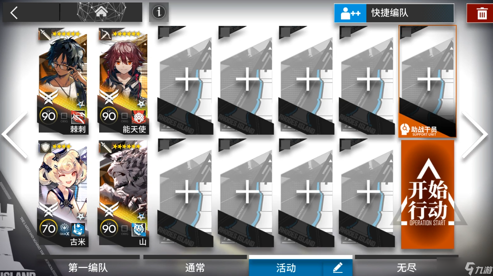 明日方舟【明日方舟3月活动】EA-1到EA-8摆完挂机蚀刻章镀层