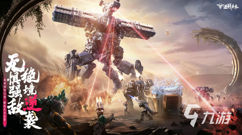 逆战未来游戏类型解析：是手游还是端游？全面介绍来袭