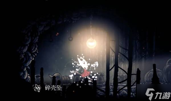 《空洞骑士丝之歌》碎壳坠介绍及获取方法