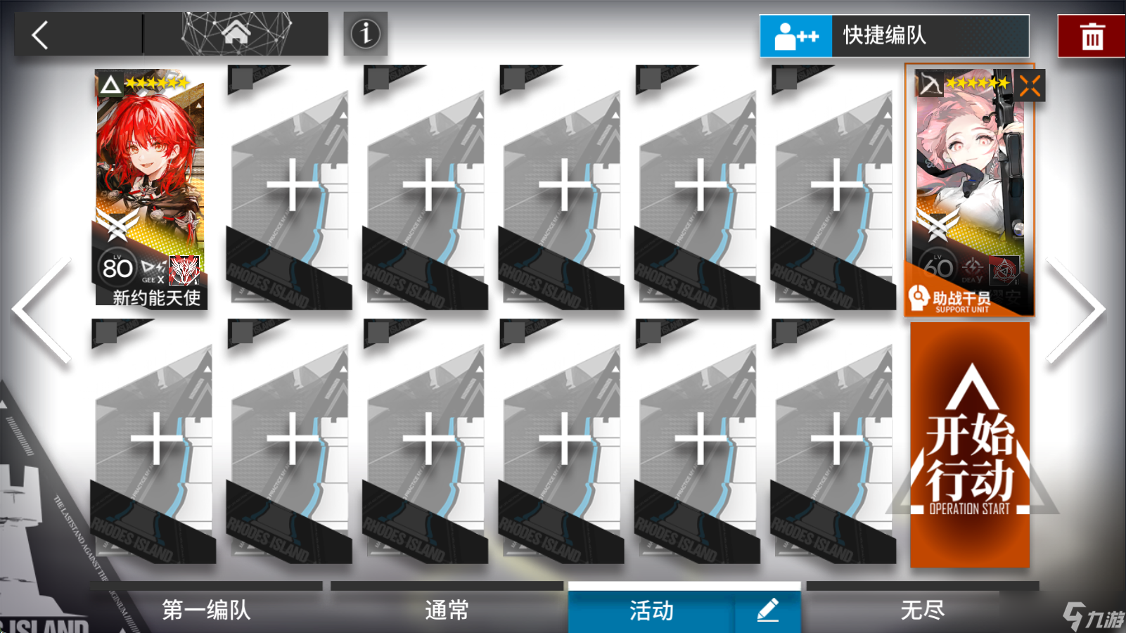 明日方舟【明日方舟生路】BP-5到BP-9速刷晶体元件和糖组以及BP-EX-8突袭