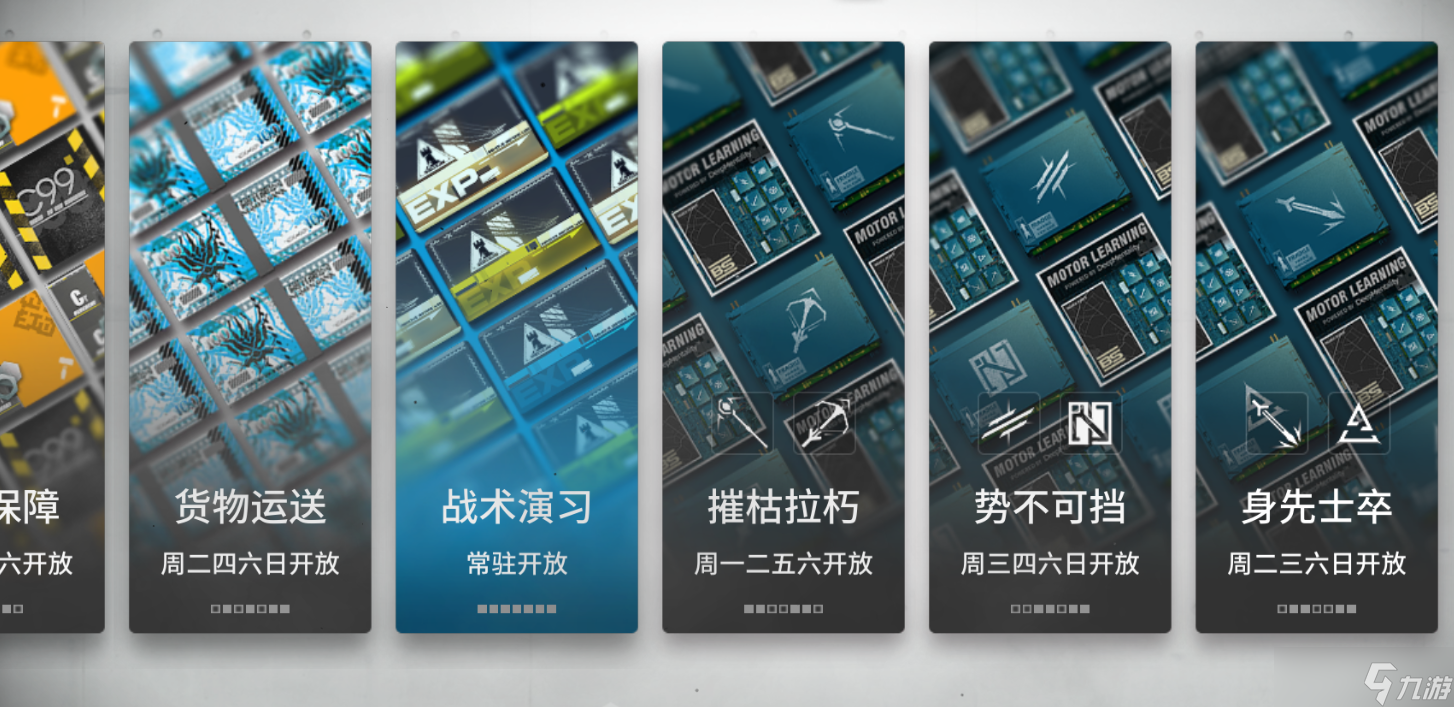 明日方舟四月活动汇总及攻略_明日方舟