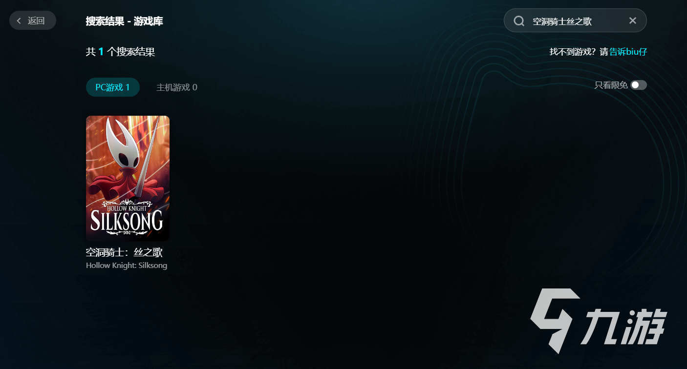 空洞骑士丝之歌加速器怎么选？稳定流畅体验推荐指南