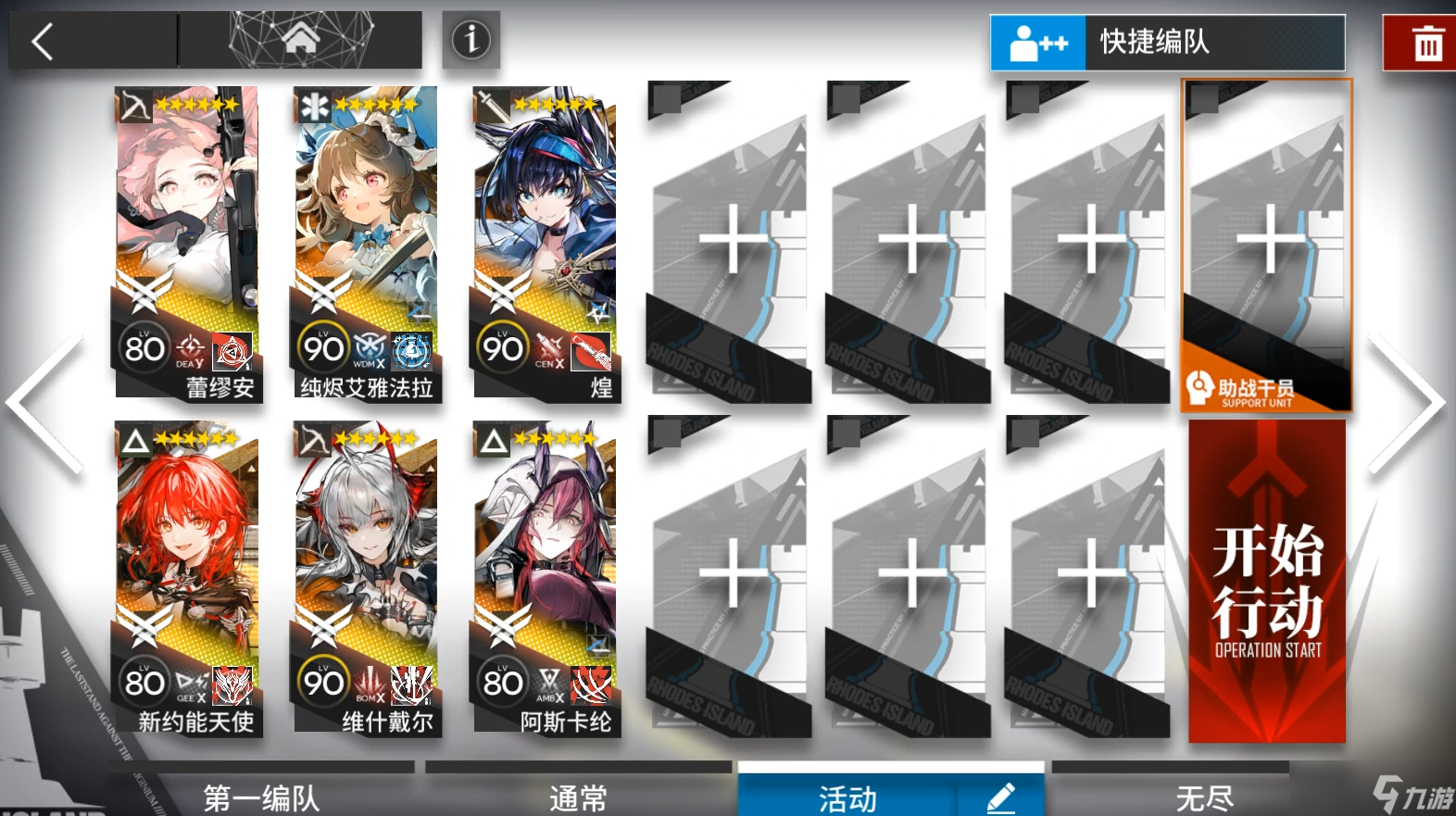 明日方舟【明日方舟生路】BP-5到BP-9速刷晶体元件和糖组以及BP-EX-8突袭