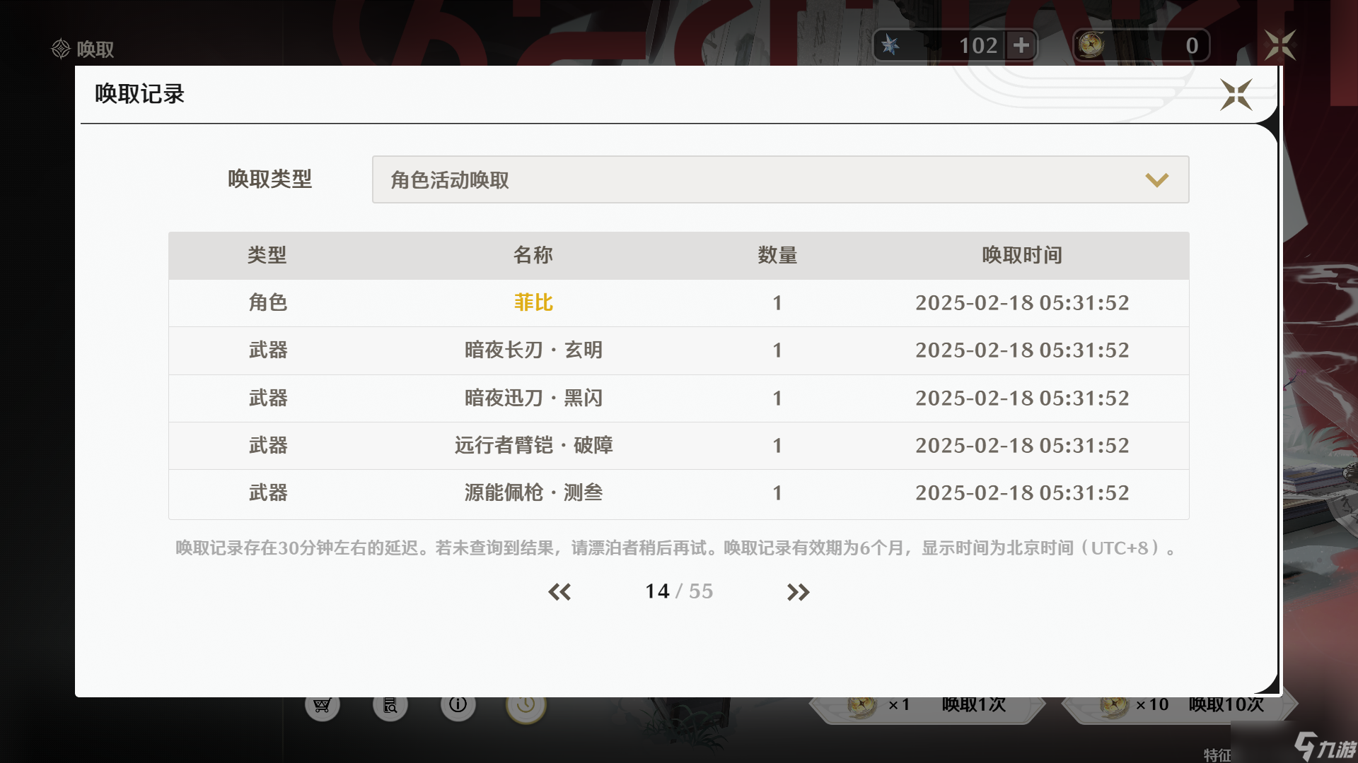 鸣潮关于鸣潮的星声获取少的可怕