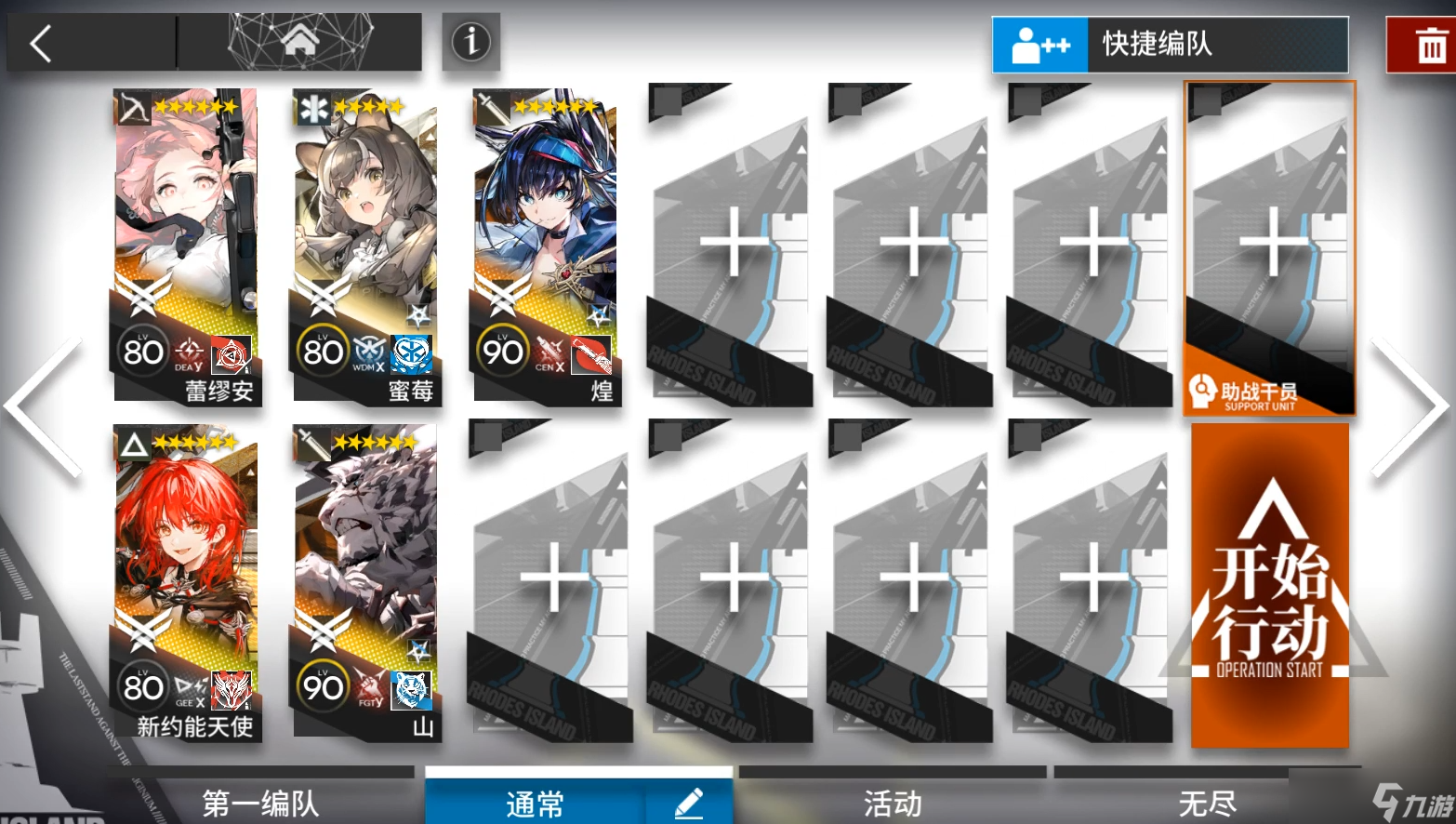 明日方舟【明日方舟生路】BP-5到BP-9速刷晶体元件和糖组以及BP-EX-8突袭