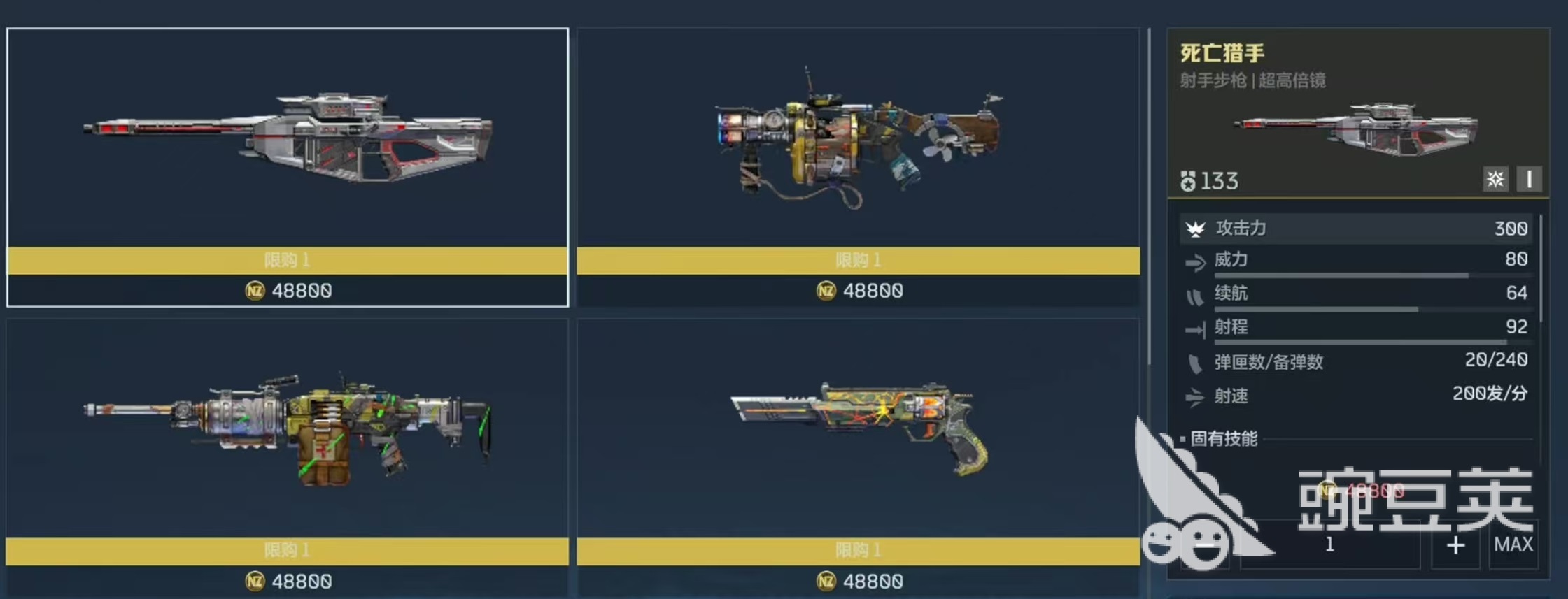 逆战未来武器流派有哪些