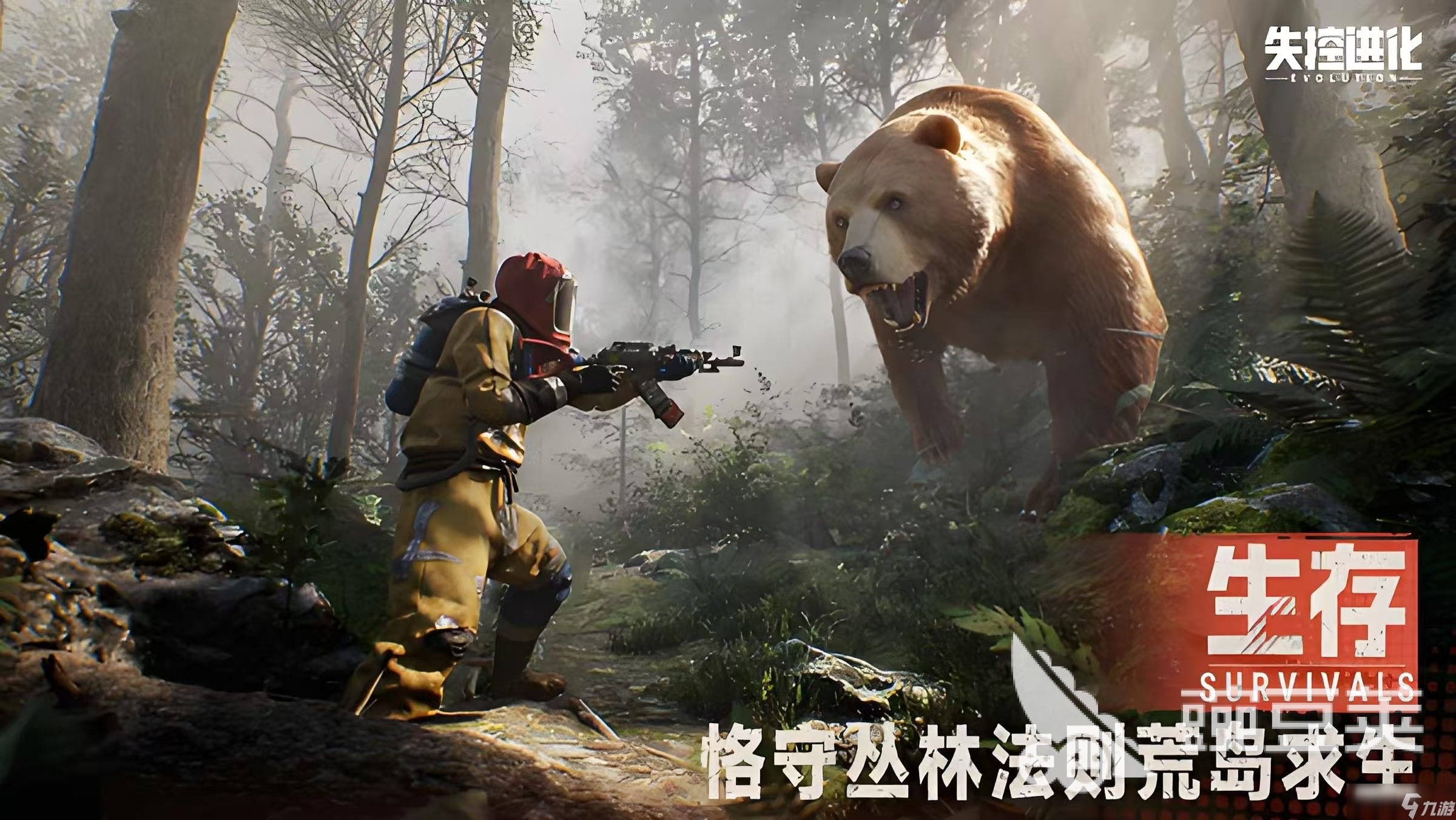 失控进化内测开服时间