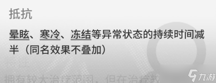 明日方舟五星疗养师诺威尔，很棒的立绘，值得培养吗？