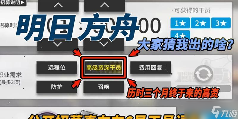 《攻略明日方舟公开招募公式，让你雇佣最强干员》（掌握招募秘籍）