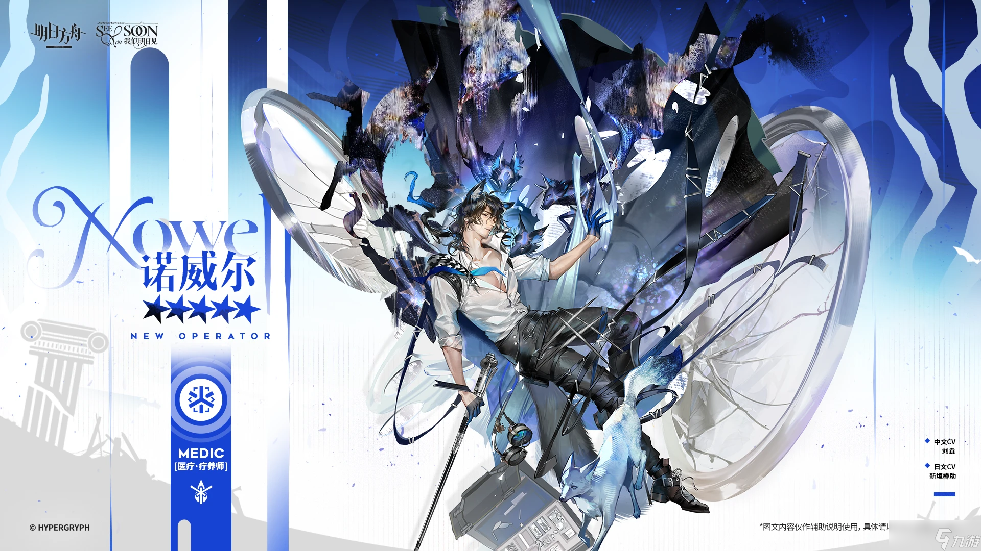 诺威尔疗养师立绘_明日方舟