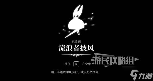 《空洞骑士丝之歌》击败钟道兽后推图路线推荐