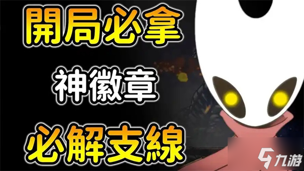 丝之歌暴烈燧甲虫支线攻略_空洞骑士丝之歌