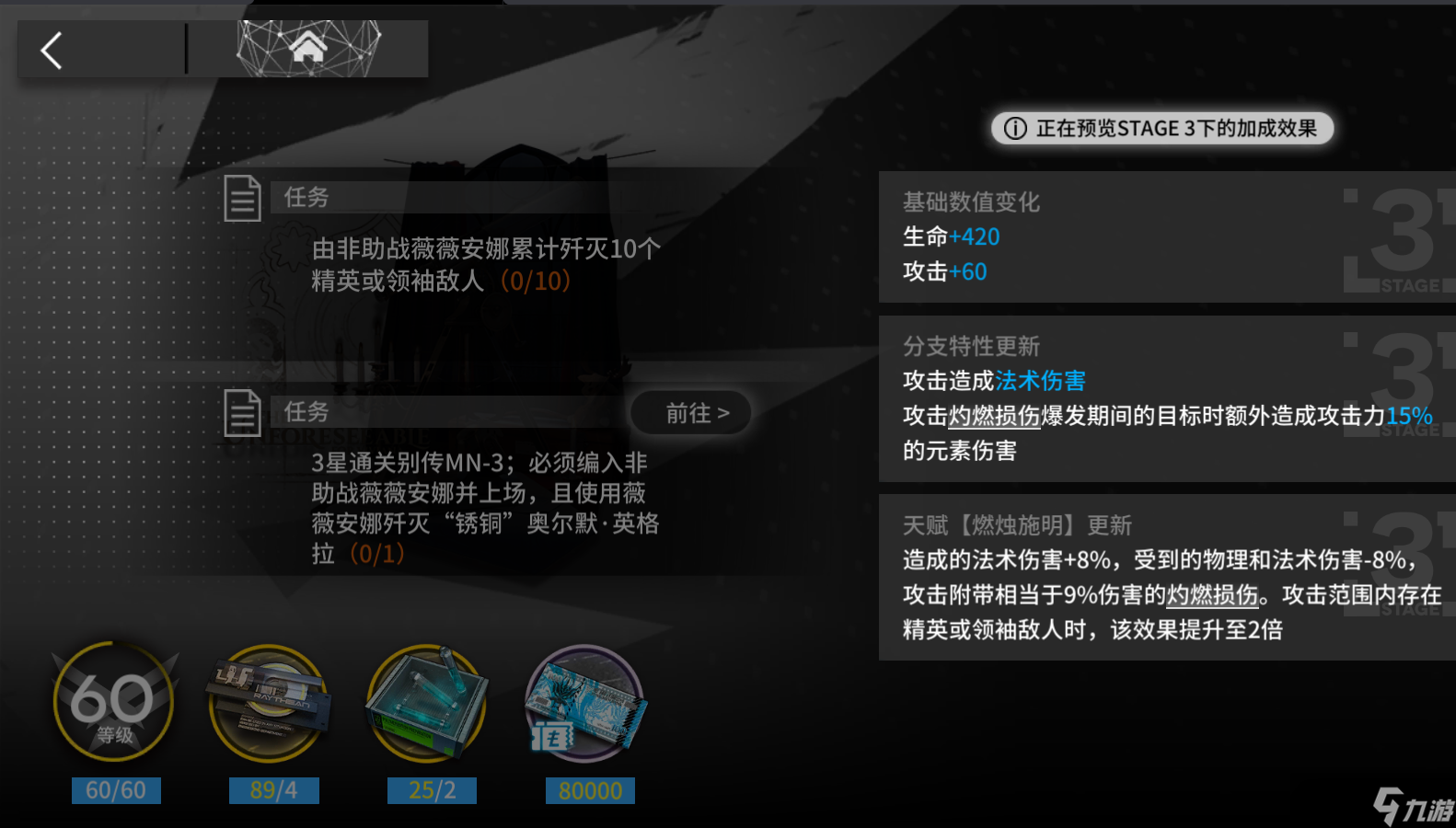 明日方舟烛煌辅助干员推荐