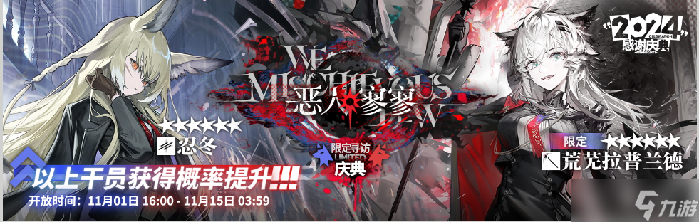 明日方舟前瞻活动汇总_明日方舟前瞻攻略