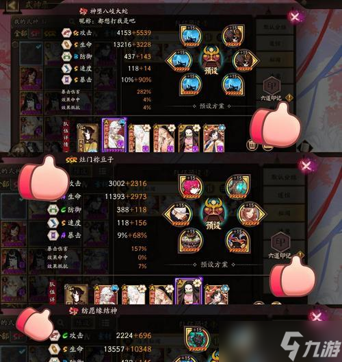 《以阴阳师小袖之手秘闻通关攻略阵容搭配》（掌握<a