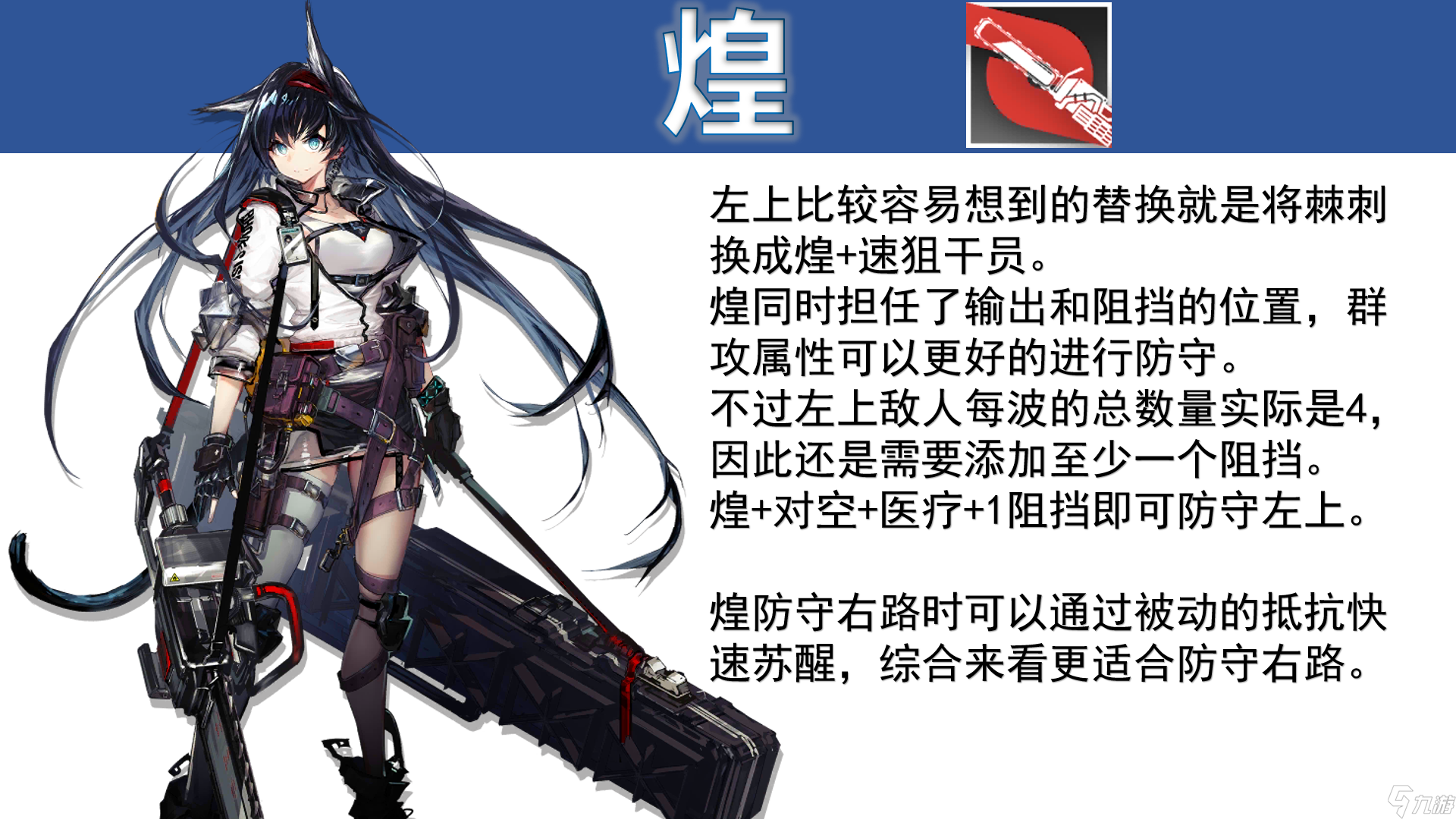 明日方舟【明日方舟】干员版本推荐