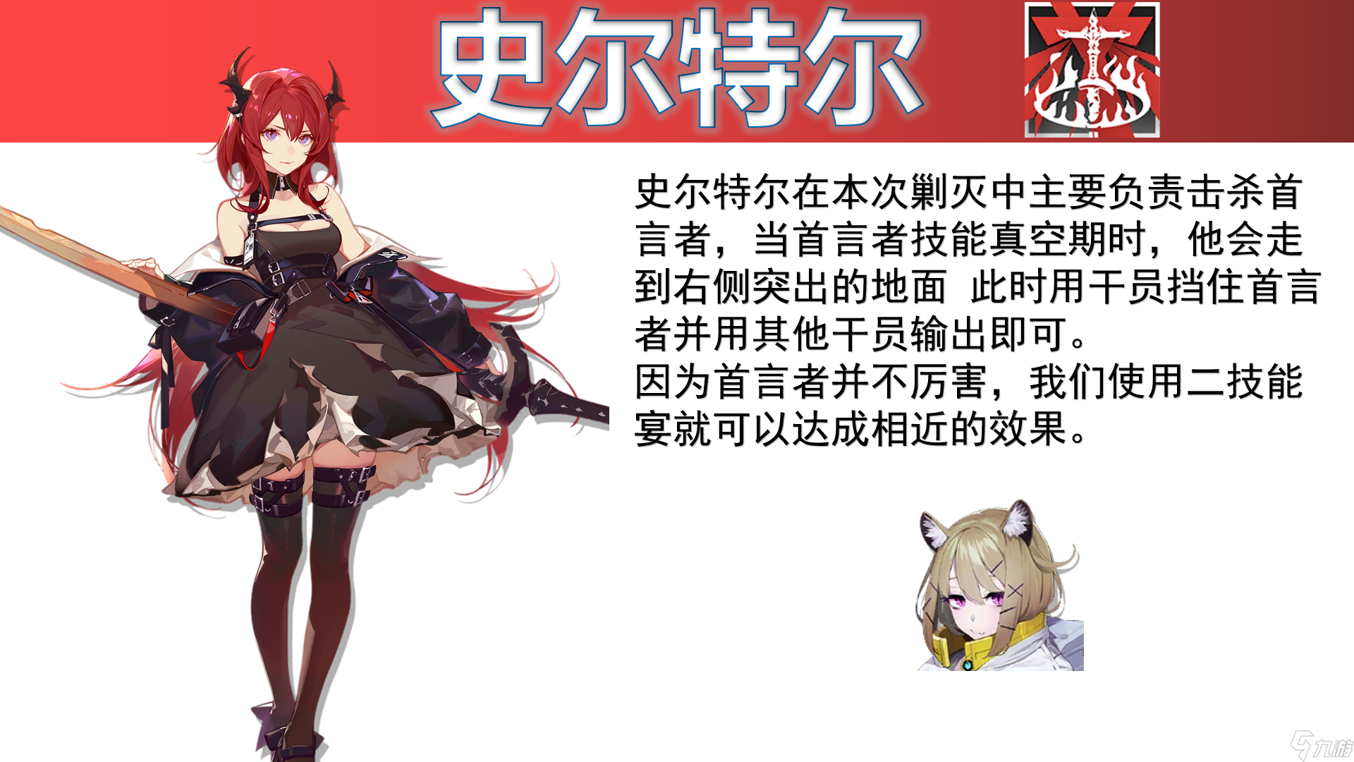 明日方舟【明日方舟】干员版本推荐