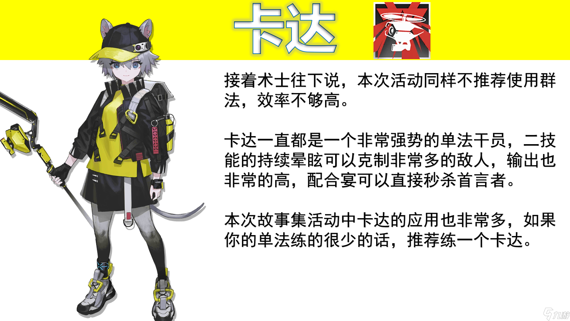 明日方舟【明日方舟】干员版本推荐