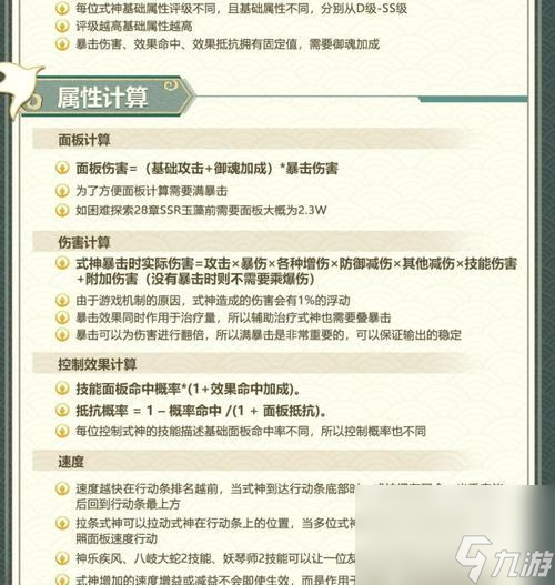 阴阳师测试板的使用方法是什么？