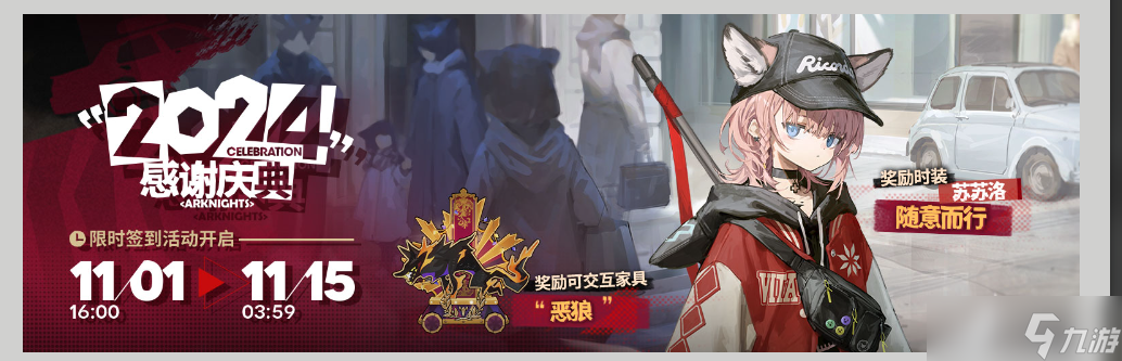 明日方舟前瞻总结