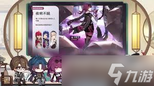 崩坏星穹铁道1.2.0更新了哪些内容