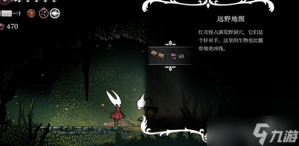 《空洞骑士丝之歌》远野地图获得方法