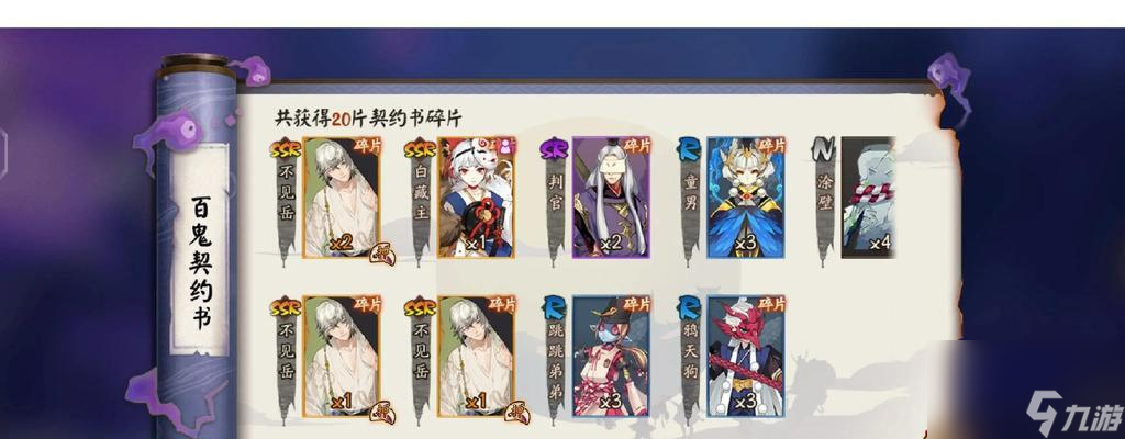 阴阳师式神碎片如何兑换？兑换后如何使用？