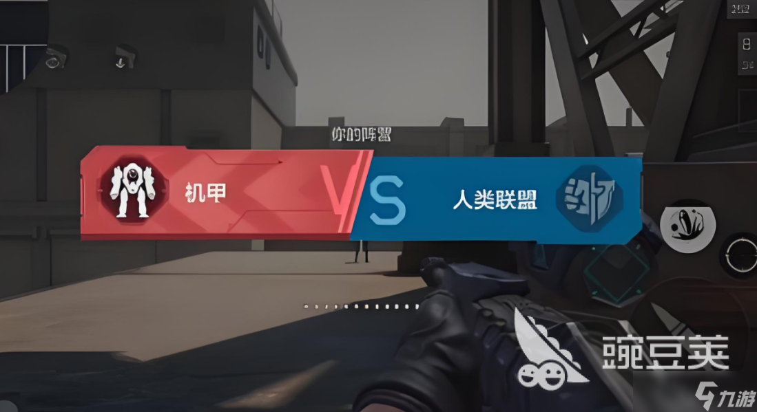 逆战未来团队战玩法