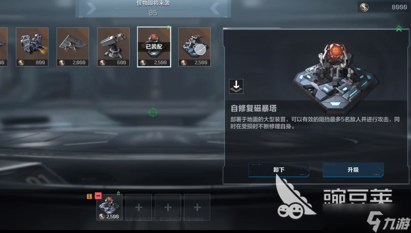 逆战未来团队战玩法