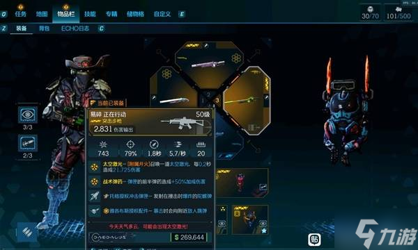 《无主之地4》拉法激光爆发BD加点分享