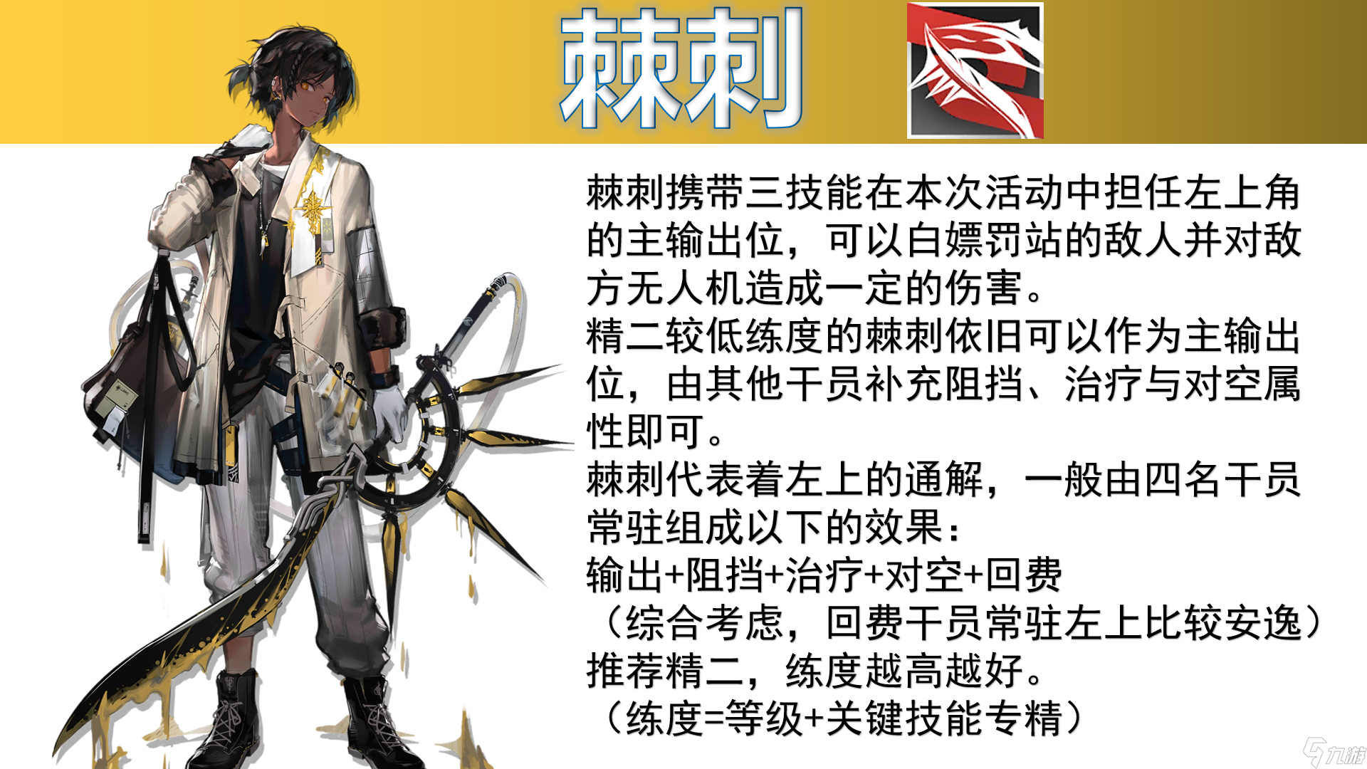 明日方舟【明日方舟】干员版本推荐