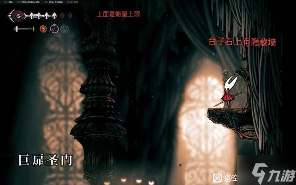 《空洞骑士丝之歌》圣门到圣堡隐藏路线