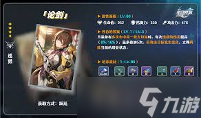 崩坏星穹铁道光锥追逐风的时候属性是什么