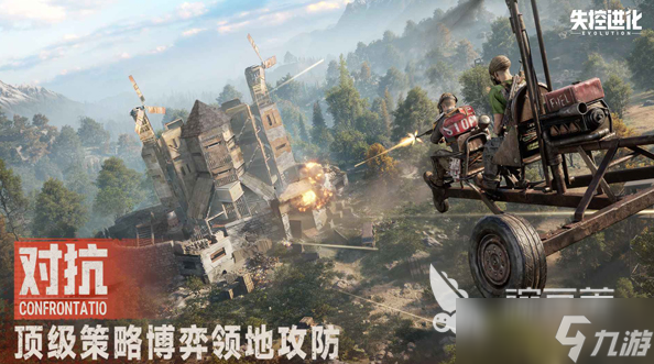 失控进化手游申请资格获取方法