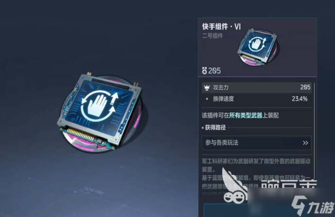 逆战未来武器搭配