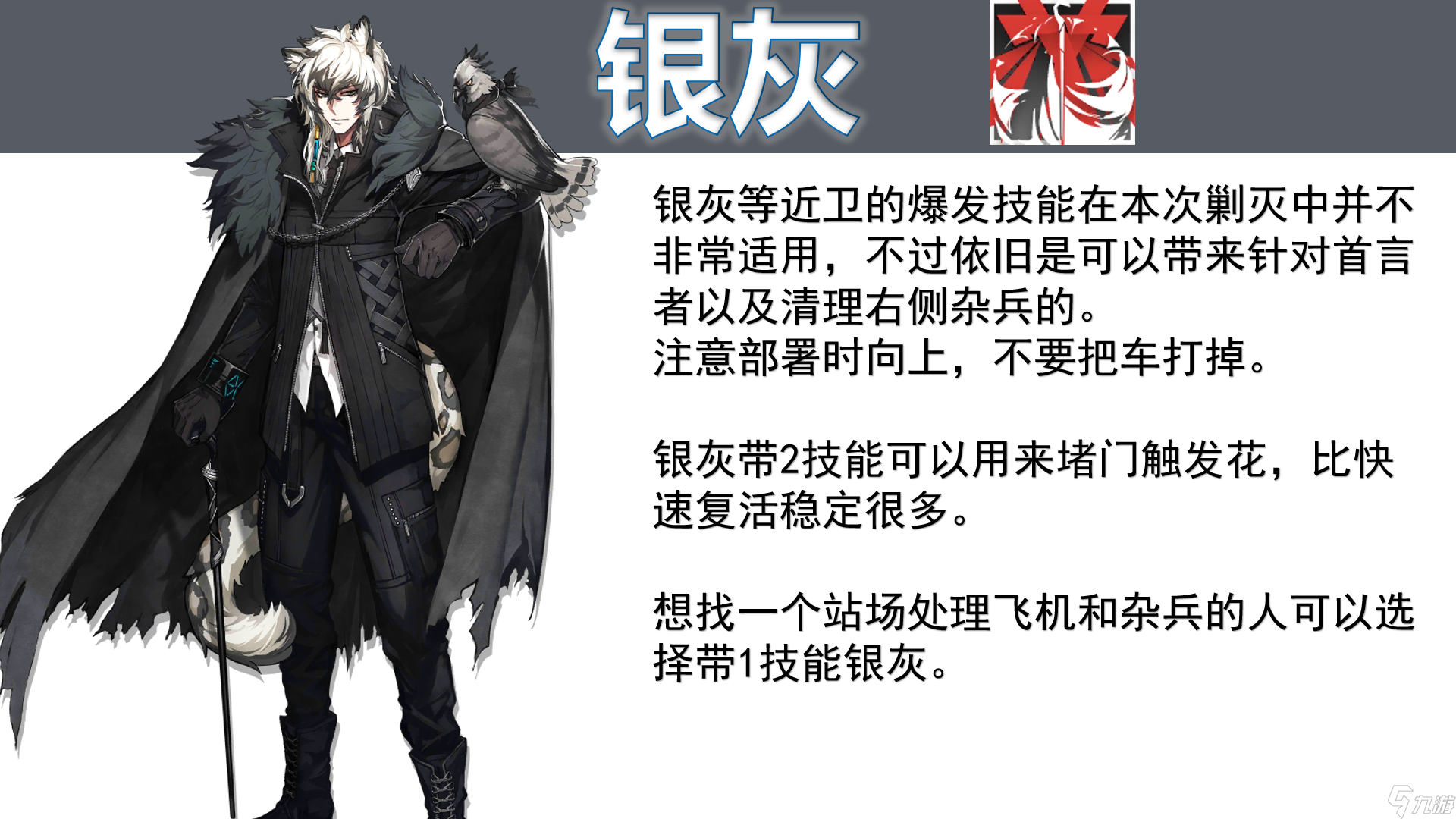 明日方舟【明日方舟】干员版本推荐