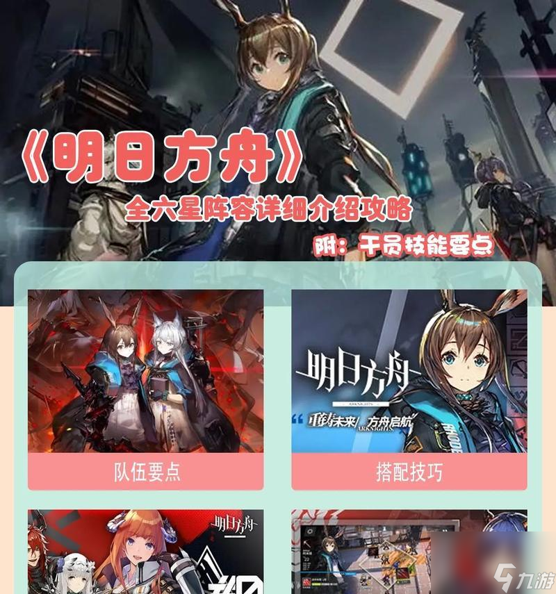 明日方舟摧枯拉朽攻略（如何打通摧枯拉朽难度）