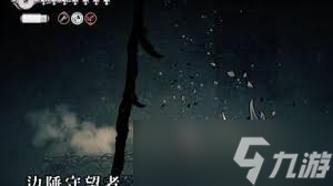 丝之歌边陲守望者攻略_空洞骑士丝之歌攻略