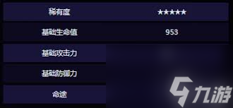 崩坏星穹铁道金血铭刻的时代是什么样的