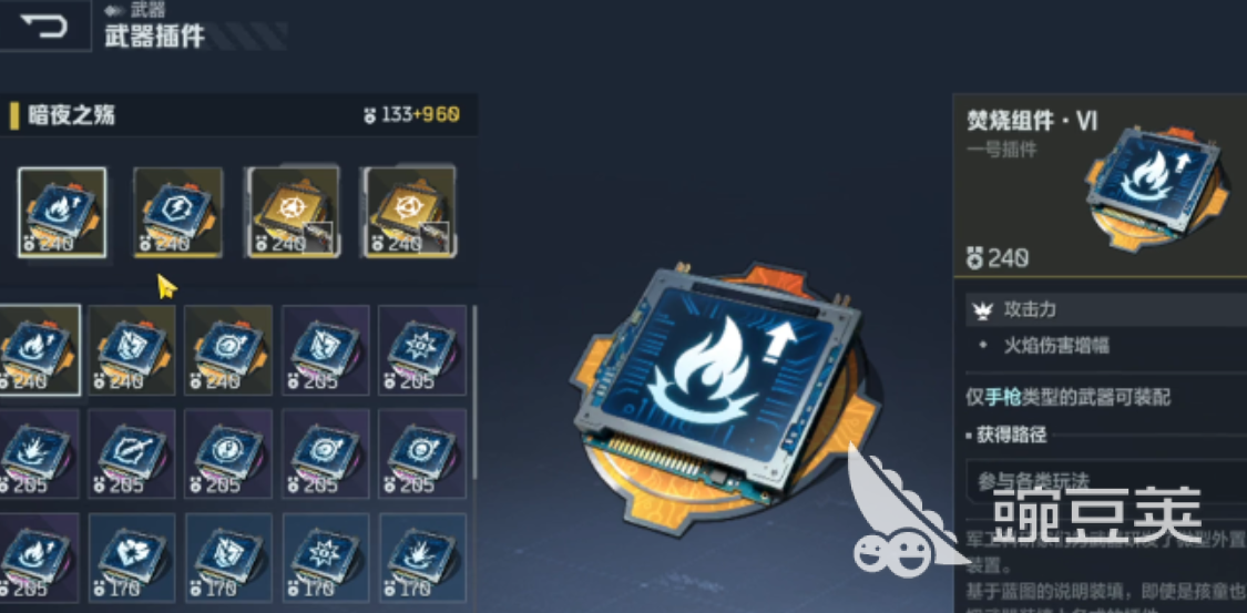 逆战未来暗夜之殇搭配攻略