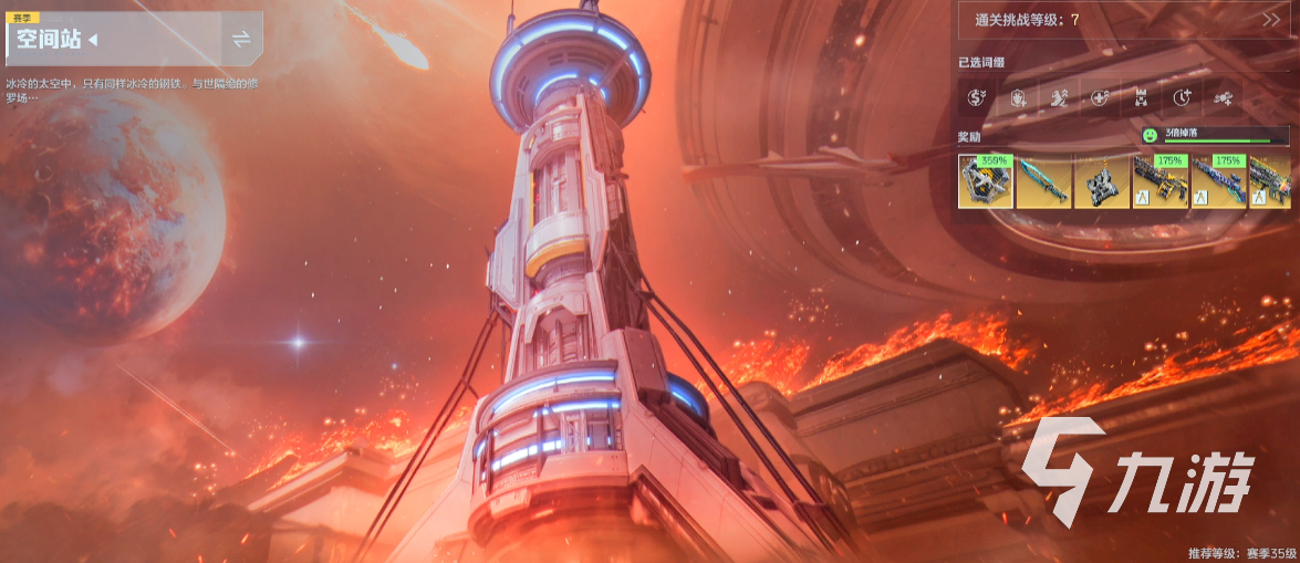 逆战未来上线时间曝光