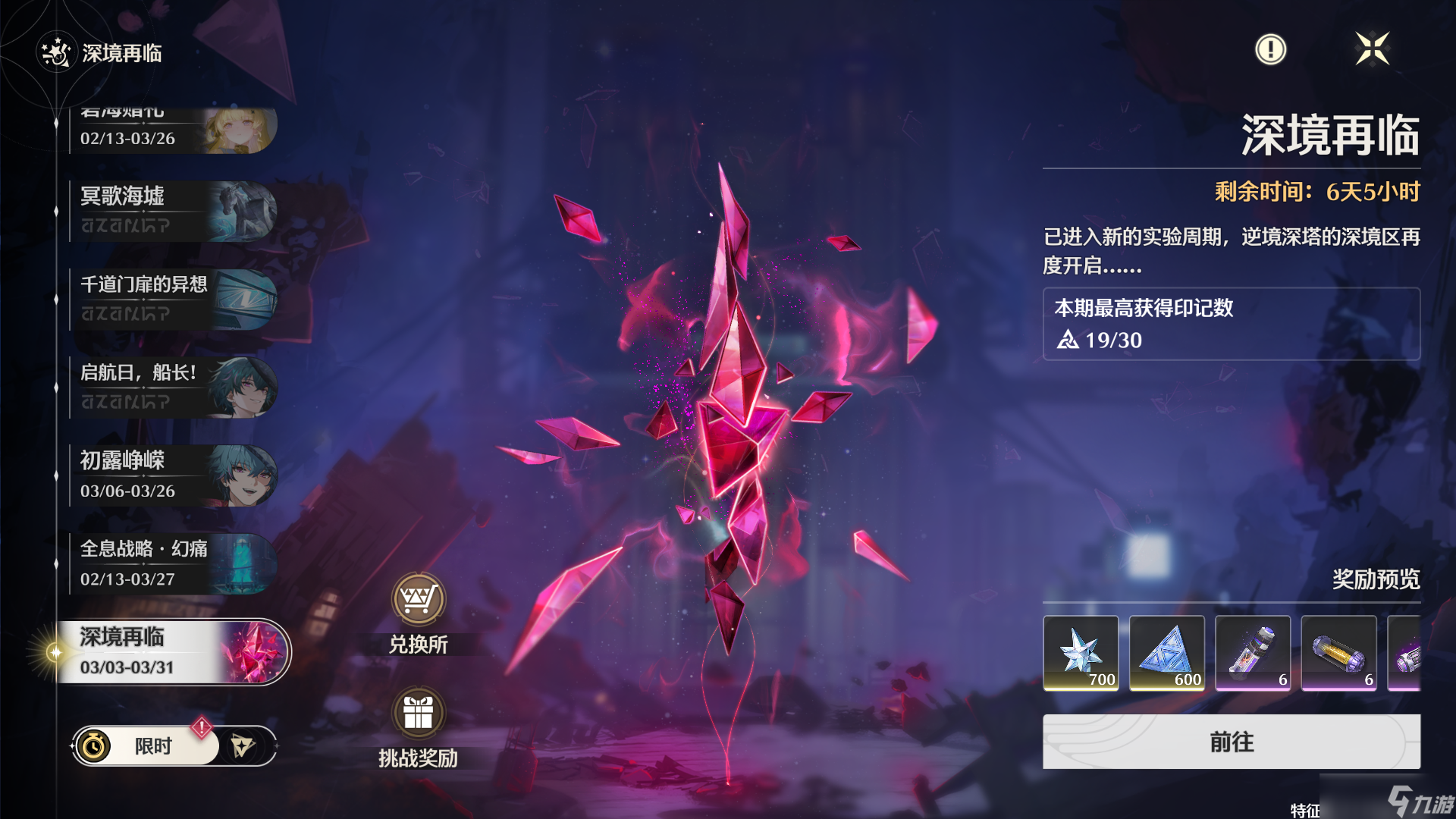 鸣潮关于鸣潮的星声获取少的可怕