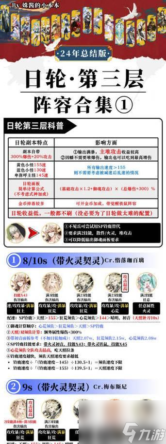 阴阳师海忍技能详解（探究海忍技能的特点与运用方法）