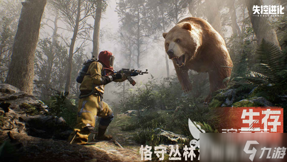 失控进化怎么登录