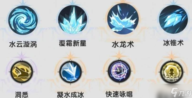 《杖剑传说》术士冰冻流