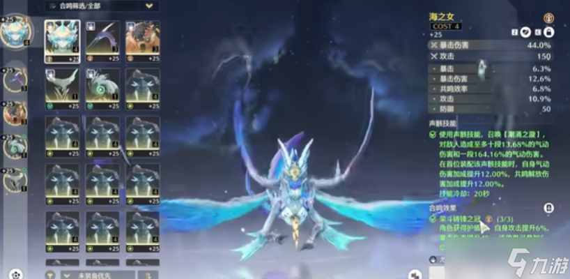 鸣潮尤诺培养攻略_鸣潮尤诺声骸