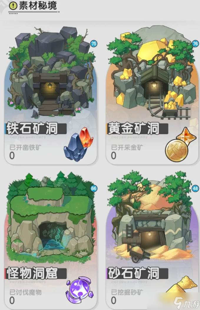 杖剑传说日常副本_素材秘境攻略