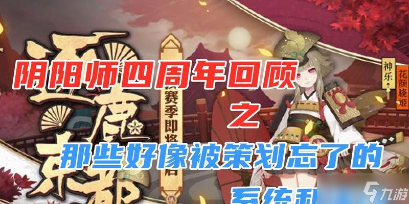 阴阳师考古时代玩法指南？